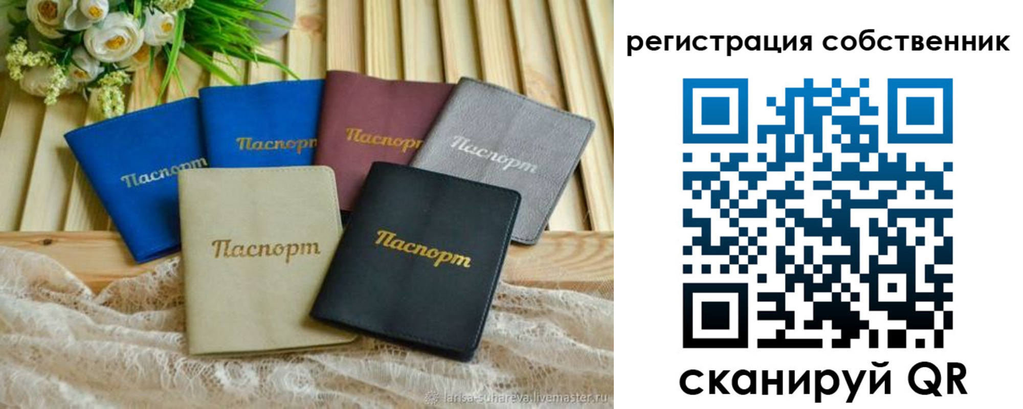 прописка для работы в Зее