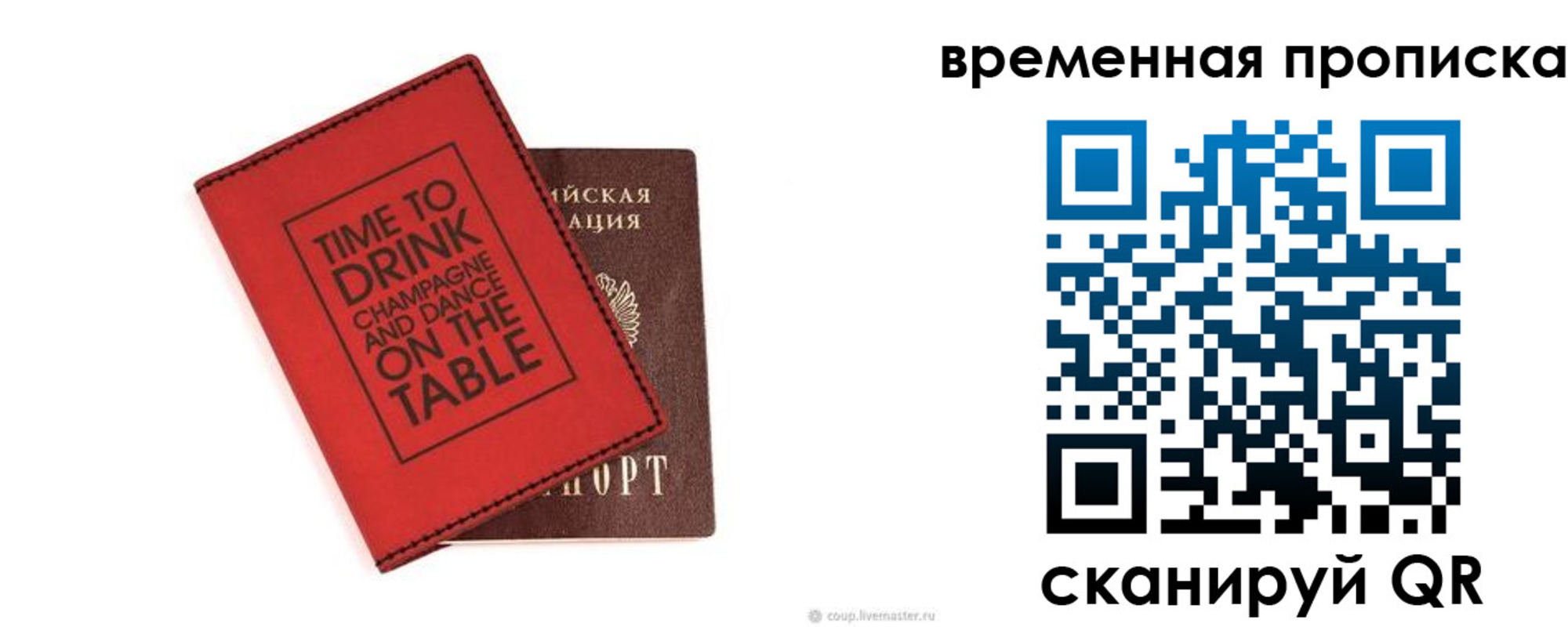 временная регистрация адрес в Зее