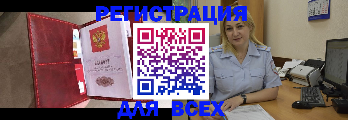 прописка гарантия в Зее