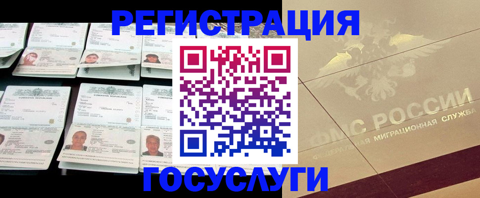 временная регистрация гарантия в Зее